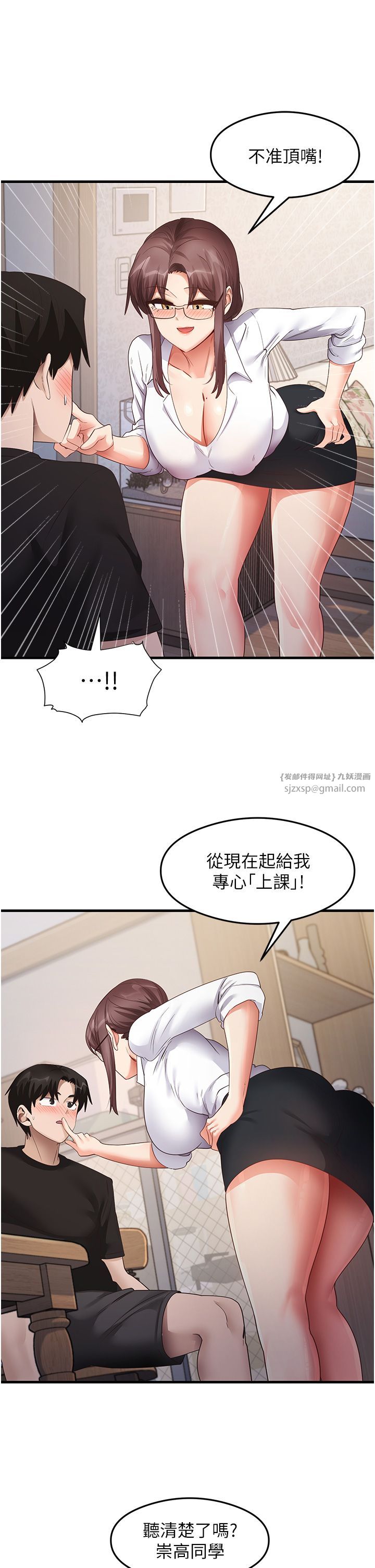 《尻試之神學習法》在线观看 第30话-火辣教师cosplay 漫画图片17