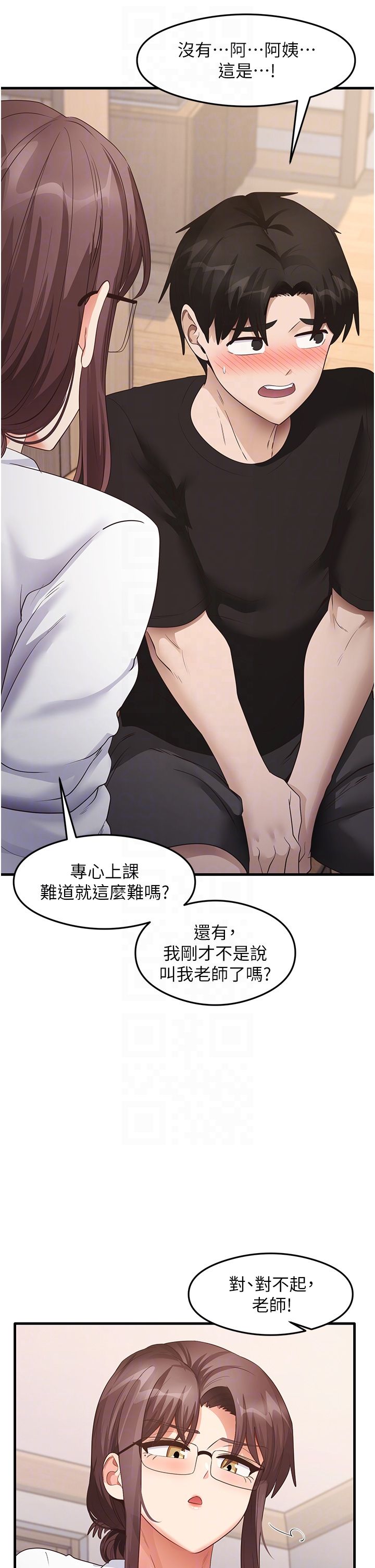 《尻試之神學習法》在线观看 第30话-火辣教师cosplay 漫画图片26