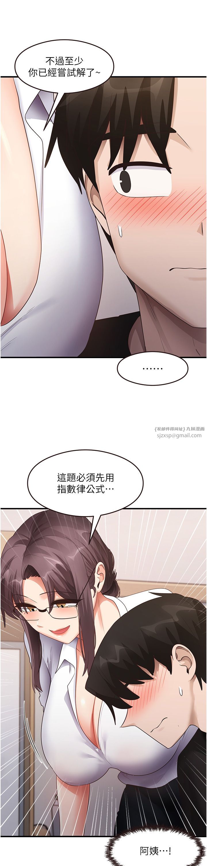 《尻試之神學習法》在线观看 第30话-火辣教师cosplay 漫画图片20