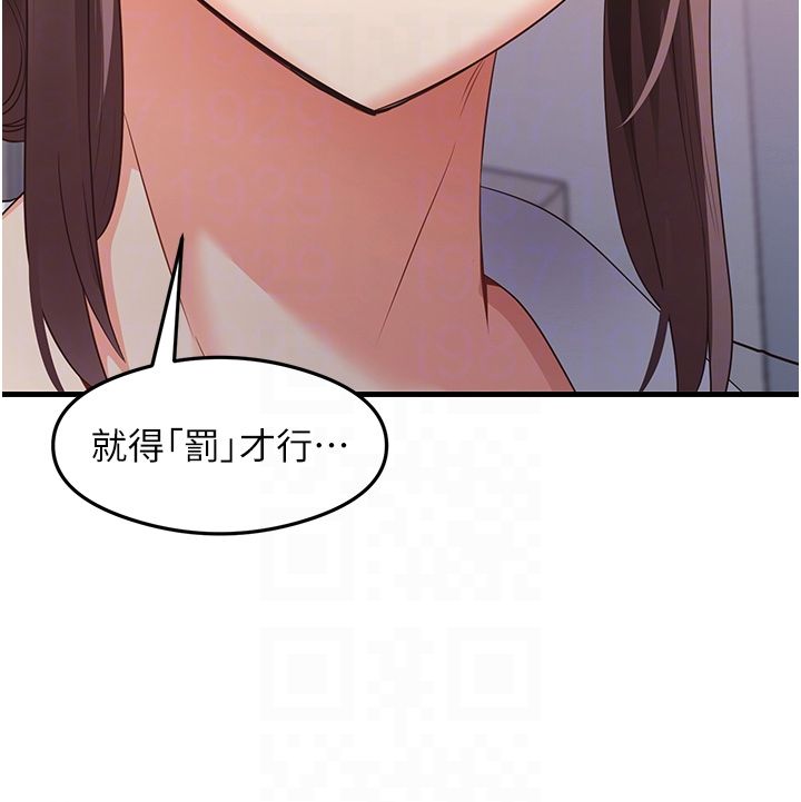 《尻試之神學習法》在线观看 第30话-火辣教师cosplay 漫画图片28