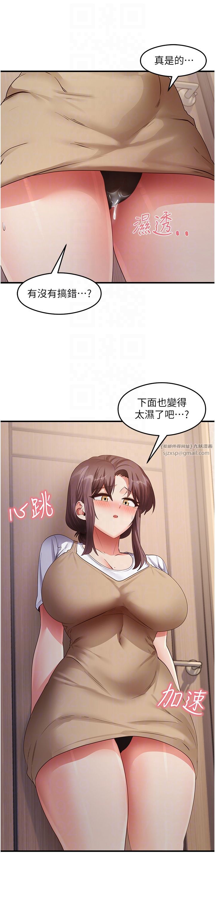 《尻試之神學習法》在线观看 第30话-火辣教师cosplay 漫画图片6