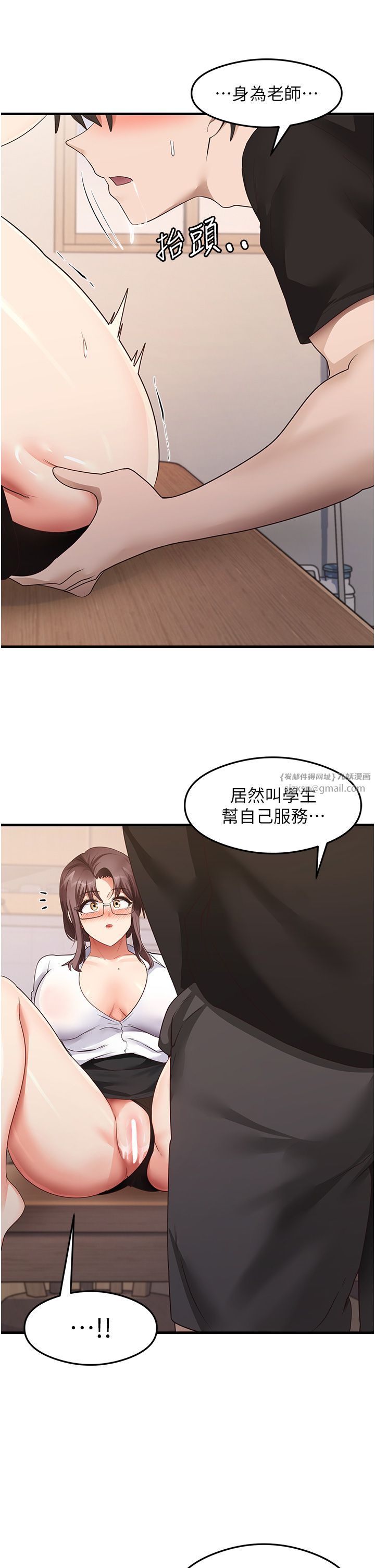 《尻試之神學習法》在线观看 第30话-火辣教师cosplay 漫画图片37