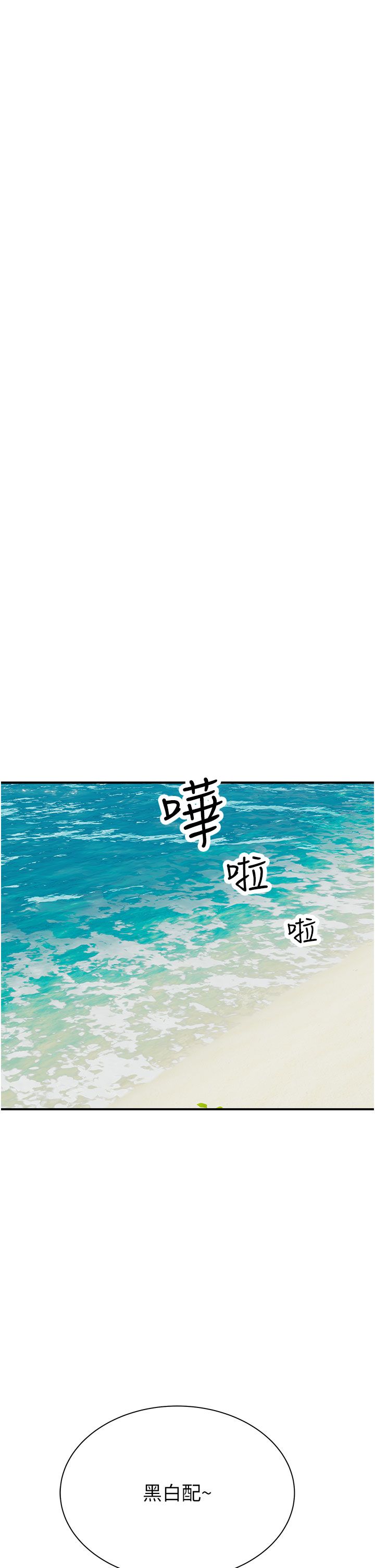 《繼母的香味》在线观看 第69话-火药味浓厚的家族旅行 漫画图片19