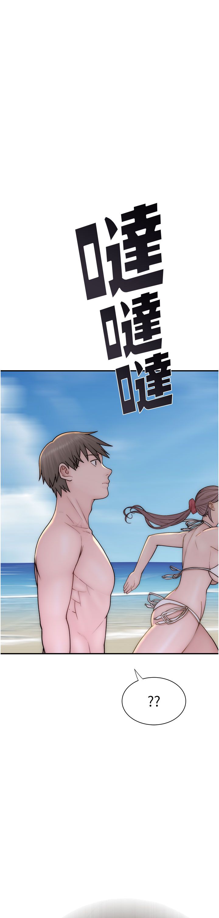 《繼母的香味》在线观看 第69话-火药味浓厚的家族旅行 漫画图片35