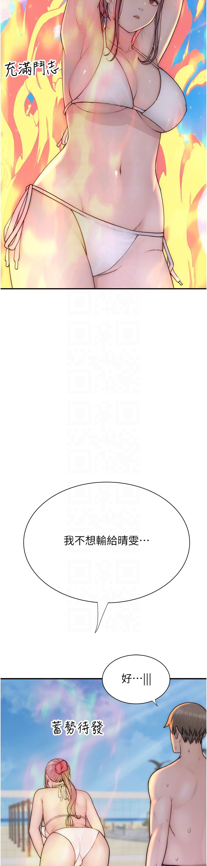 《繼母的香味》在线观看 第69话-火药味浓厚的家族旅行 漫画图片28