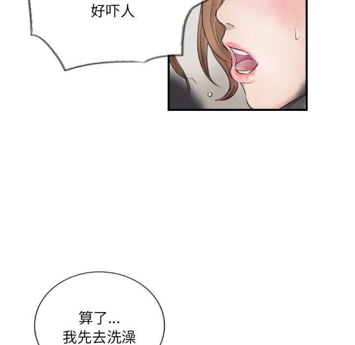 《超能刑警》在线观看 第11话 漫画图片41