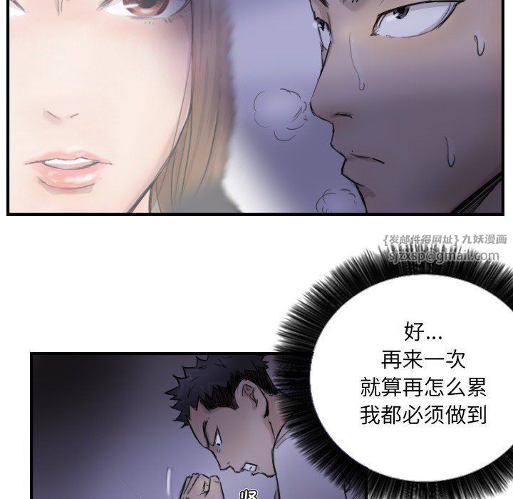 《超能刑警》在线观看 第11话 漫画图片47