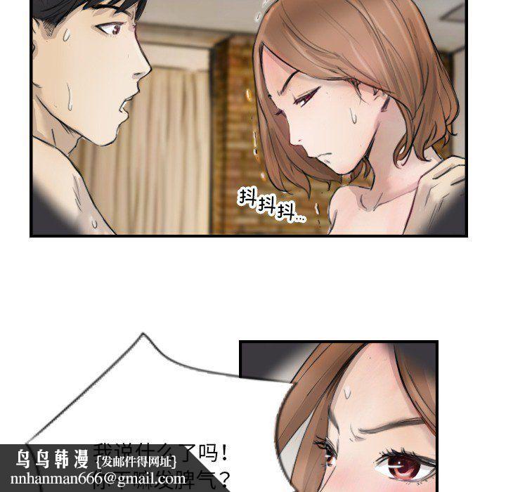 《超能刑警》在线观看 第11话 漫画图片40