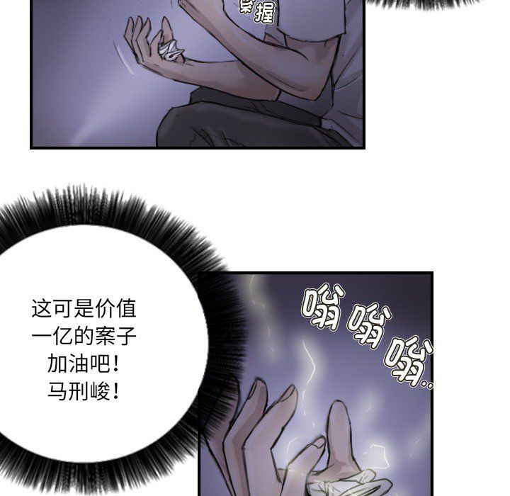 《超能刑警》在线观看 第11话 漫画图片48