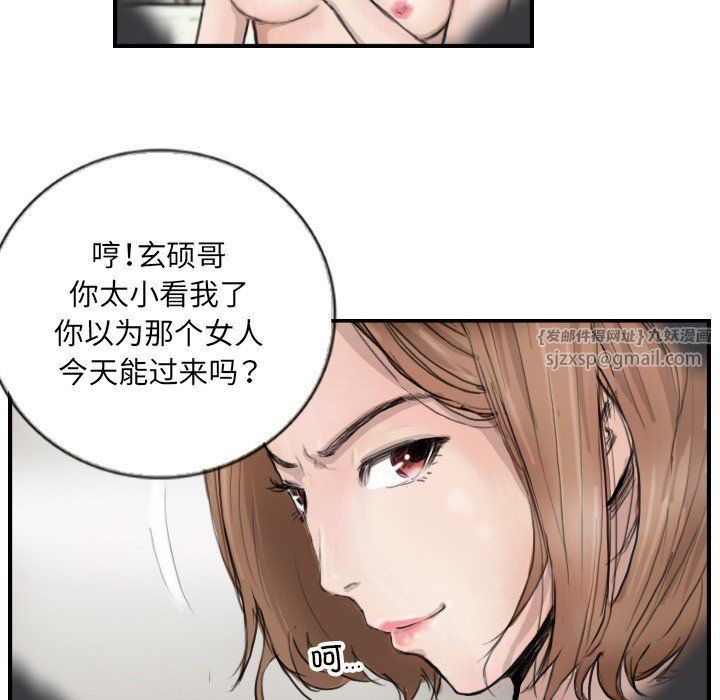 《超能刑警》在线观看 第11话 漫画图片58