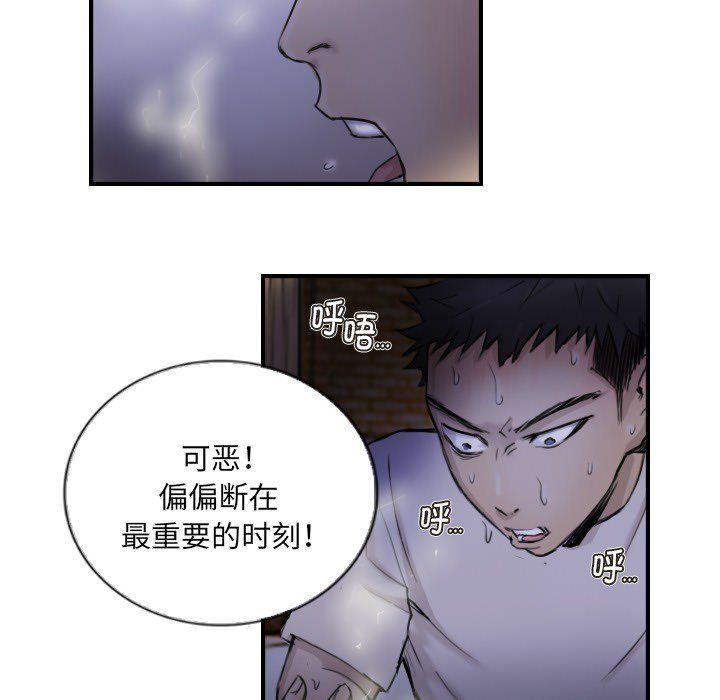 《超能刑警》在线观看 第11话 漫画图片45