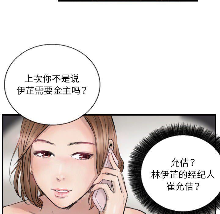 《超能刑警》在线观看 第11话 漫画图片52