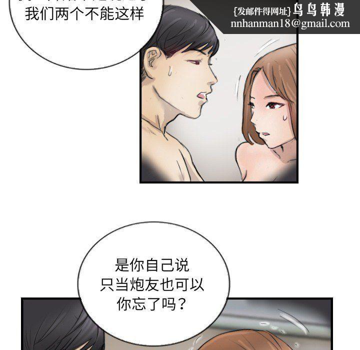 《超能刑警》在线观看 第11话 漫画图片39