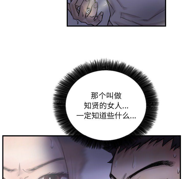 《超能刑警》在线观看 第11话 漫画图片46