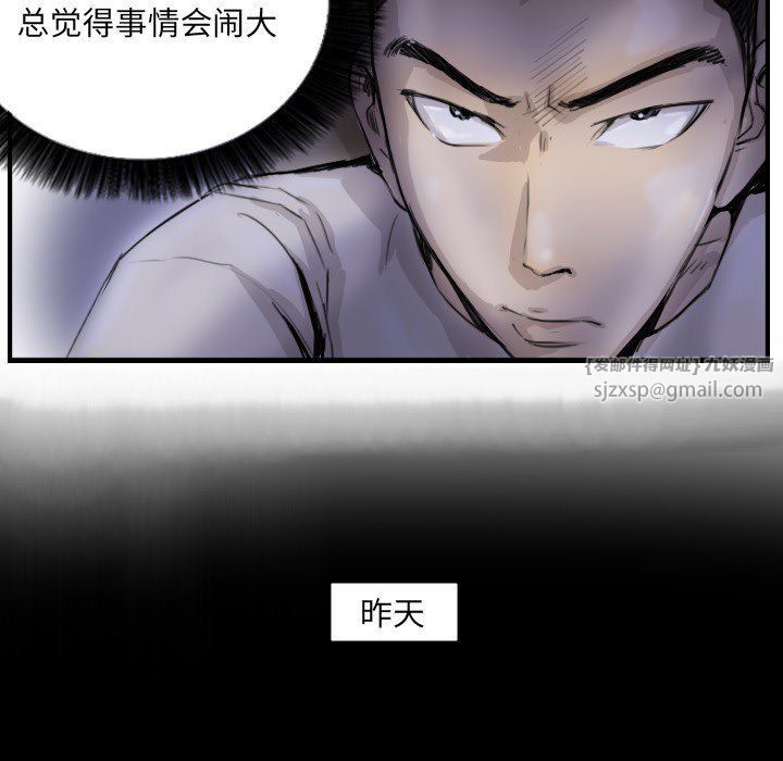 《超能刑警》在线观看 第11话 漫画图片65