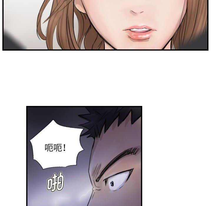 《超能刑警》在线观看 第11话 漫画图片44