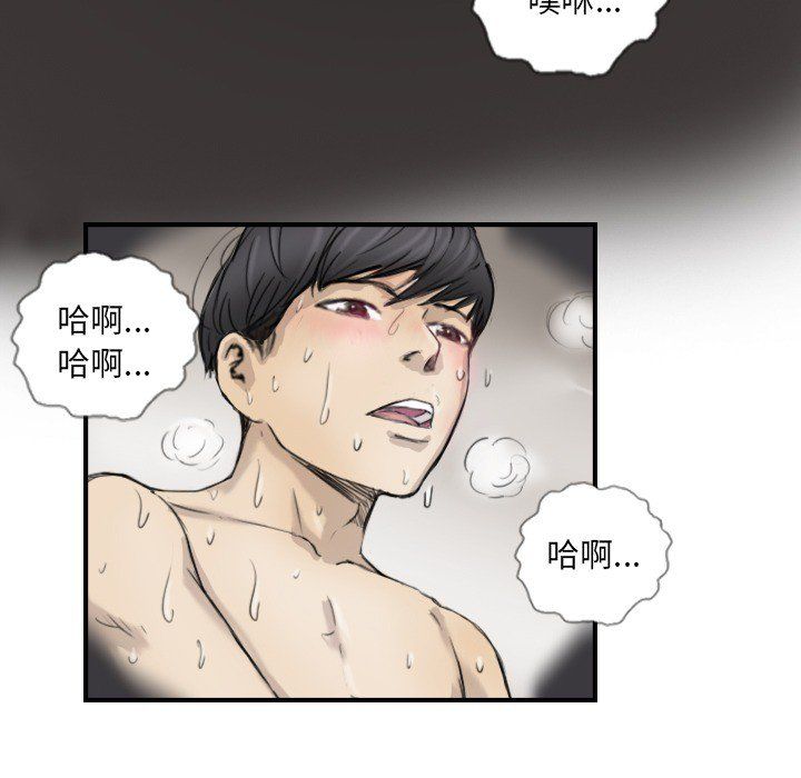 《超能刑警》在线观看 第11话 漫画图片30