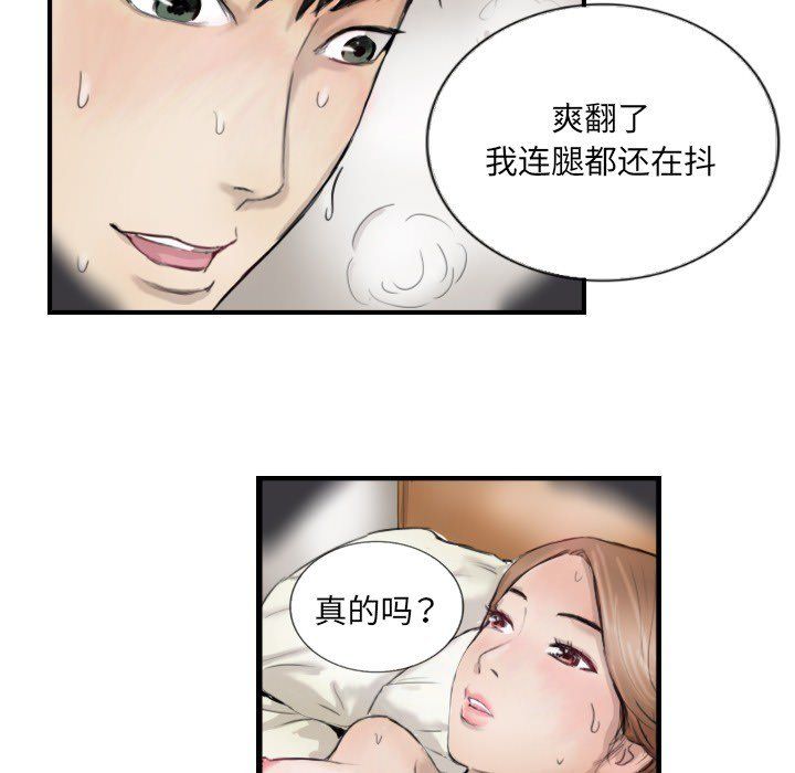 《超能刑警》在线观看 第11话 漫画图片33