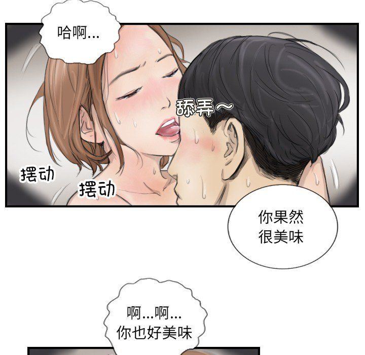 《超能刑警》在线观看 第11话 漫画图片6