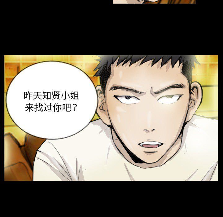 《超能刑警》在线观看 第11话 漫画图片72