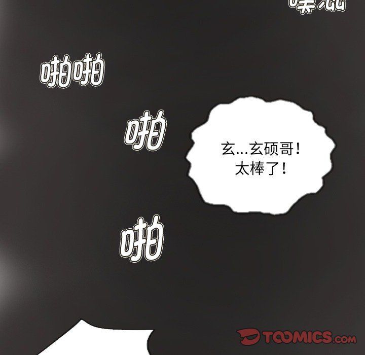 《超能刑警》在线观看 第11话 漫画图片26