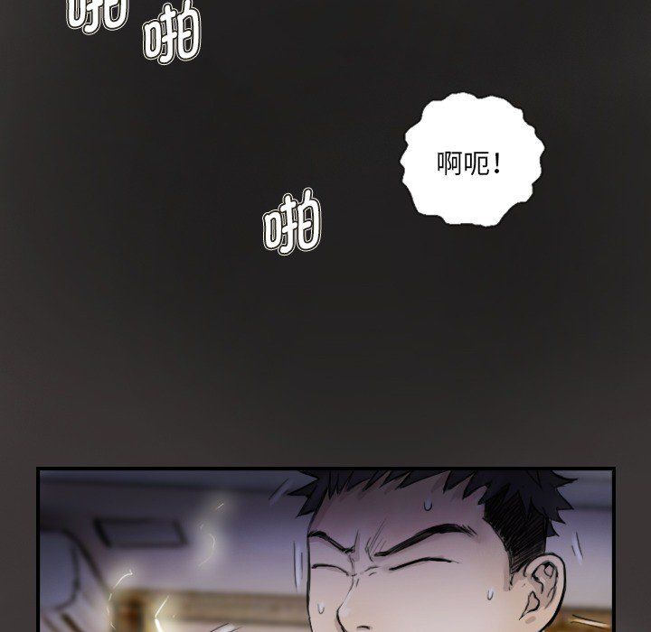 《超能刑警》在线观看 第11话 漫画图片23