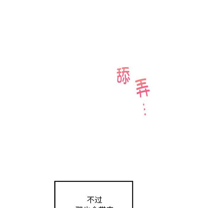 《極樂之神》在线观看 第12话 漫画图片177