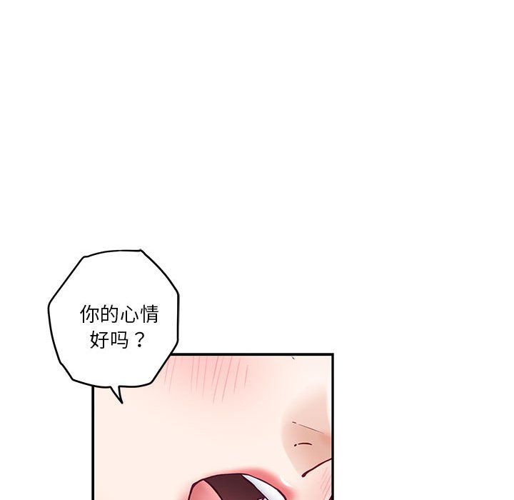 《極樂之神》在线观看 第12话 漫画图片126