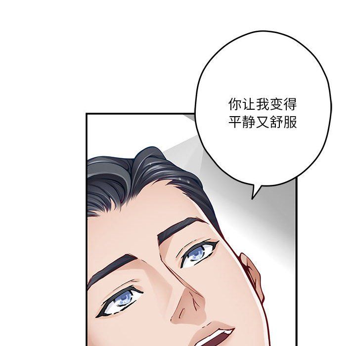 《極樂之神》在线观看 第12话 漫画图片59