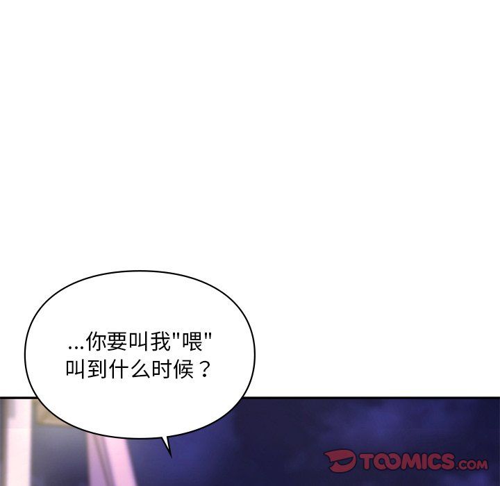 《愛的遊樂園》在线观看 第37话 漫画图片147