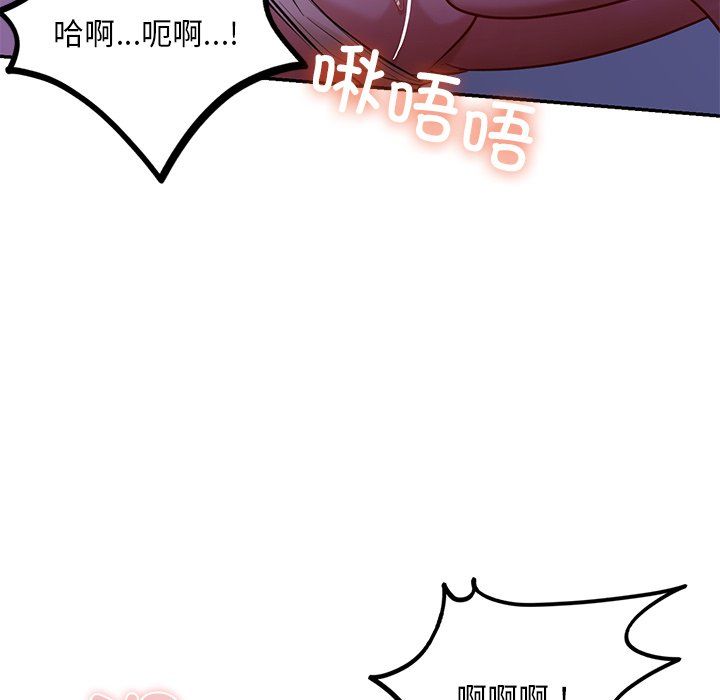 《愛的遊樂園》在线观看 第37话 漫画图片72