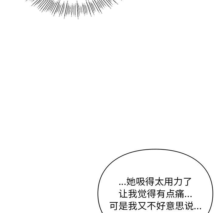 《愛的遊樂園》在线观看 第37话 漫画图片27