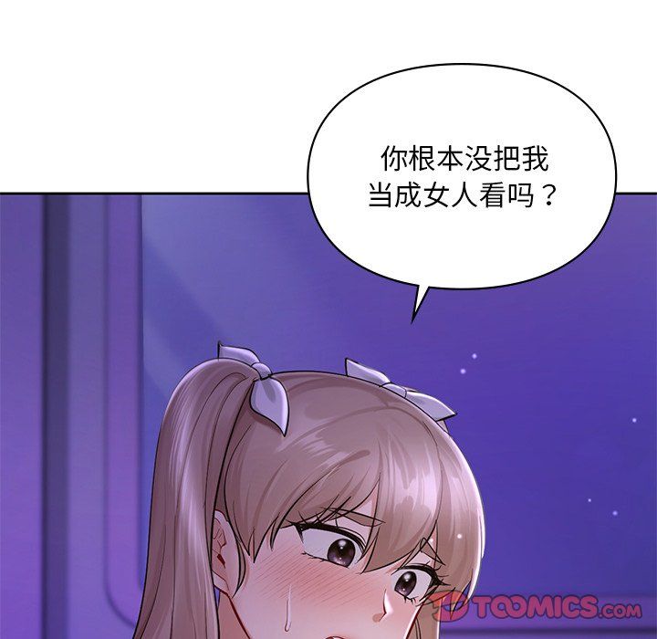 《愛的遊樂園》在线观看 第37话 漫画图片48