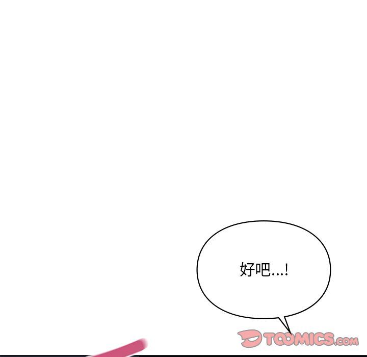 《愛的遊樂園》在线观看 第37话 漫画图片93