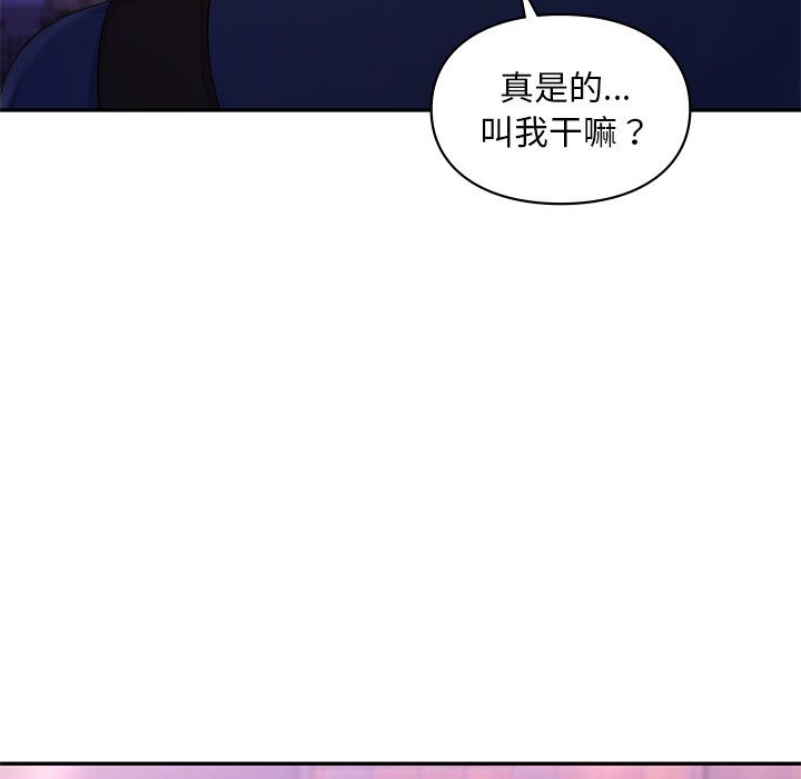 《愛的遊樂園》在线观看 第37话 漫画图片149