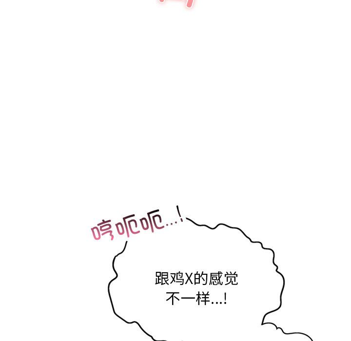 《愛的遊樂園》在线观看 第37话 漫画图片74