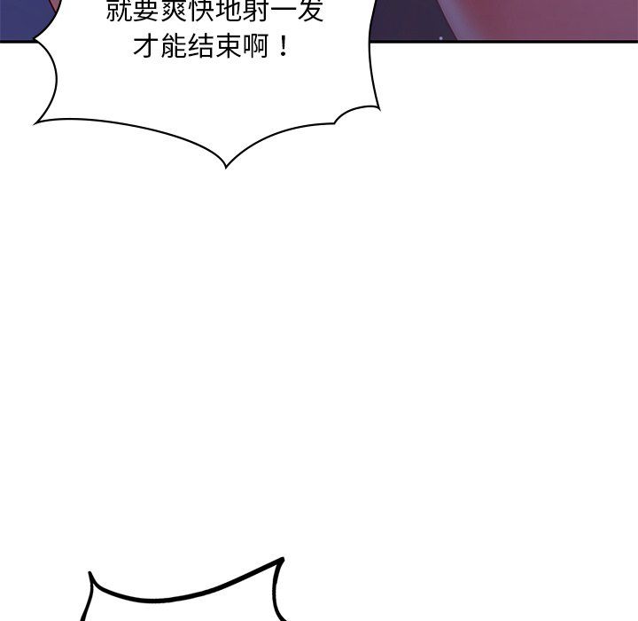 《愛的遊樂園》在线观看 第37话 漫画图片121