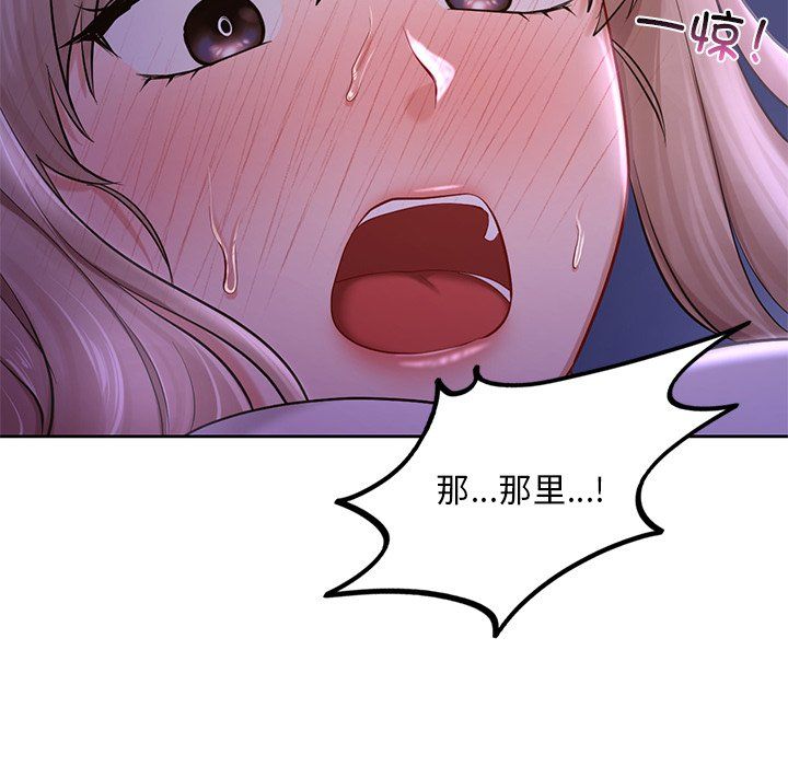 《愛的遊樂園》在线观看 第37话 漫画图片67