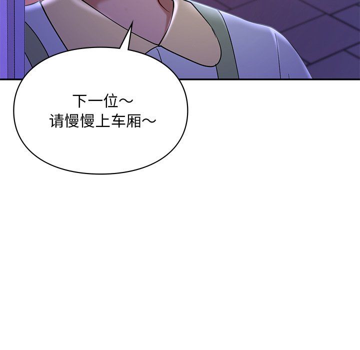 《愛的遊樂園》在线观看 第37话 漫画图片136