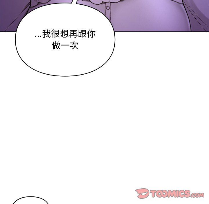 《愛的遊樂園》在线观看 第37话 漫画图片57