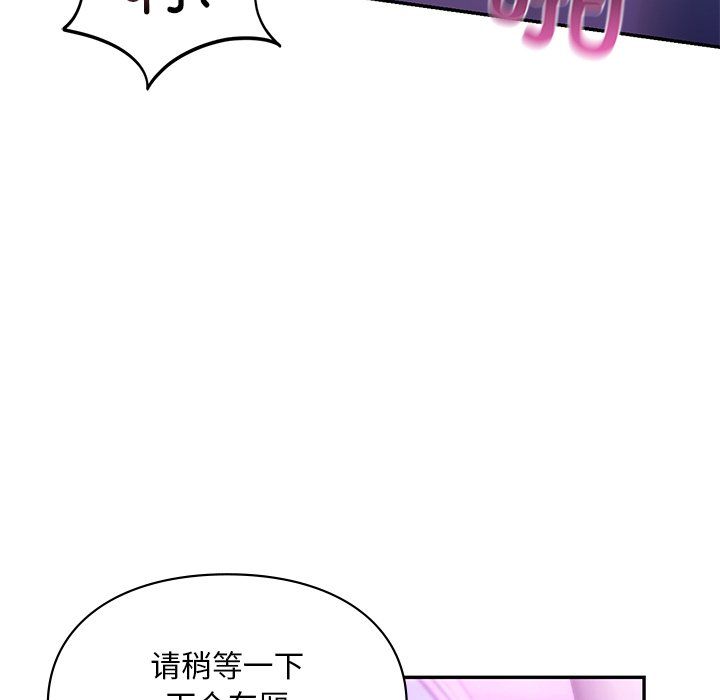 《愛的遊樂園》在线观看 第37话 漫画图片127