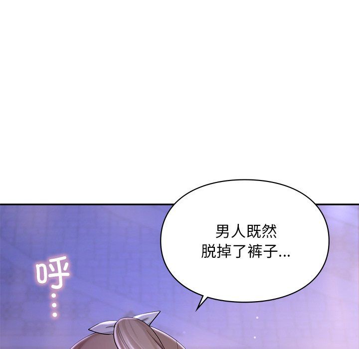 《愛的遊樂園》在线观看 第37话 漫画图片118