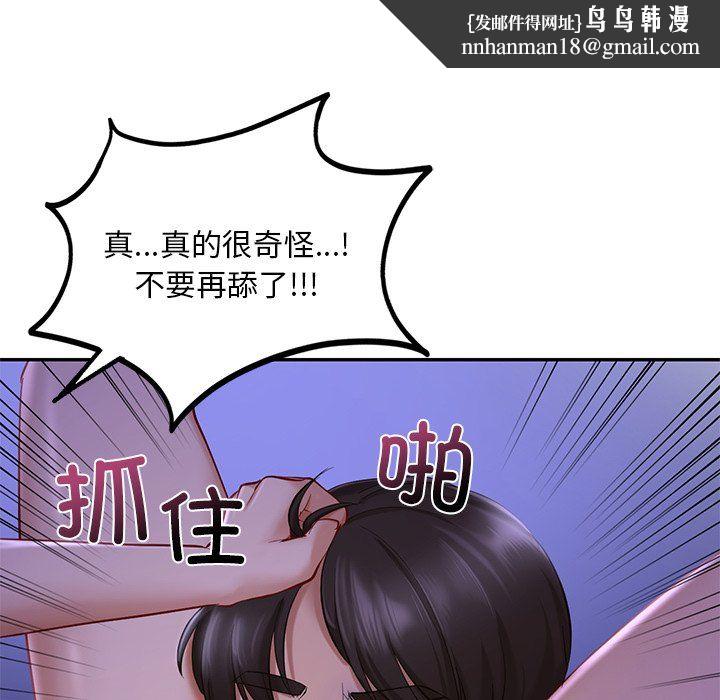 《愛的遊樂園》在线观看 第37话 漫画图片78