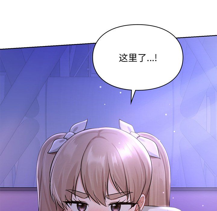 《愛的遊樂園》在线观看 第37话 漫画图片38