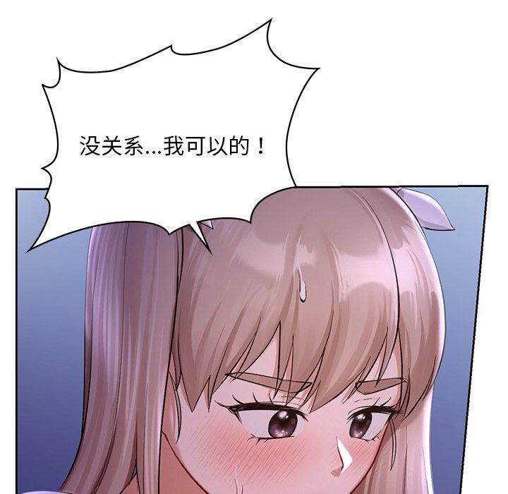 《愛的遊樂園》在线观看 第37话 漫画图片17