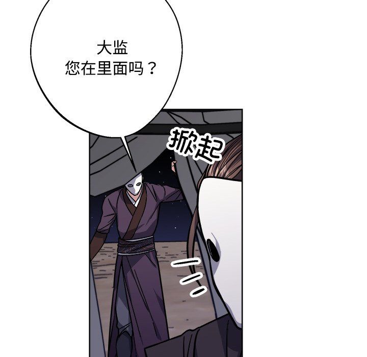 《同寢》在线观看 第36话 漫画图片6