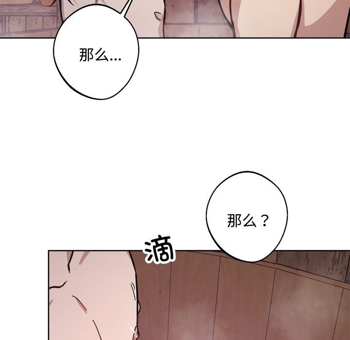 《同寢》在线观看 第36话 漫画图片30