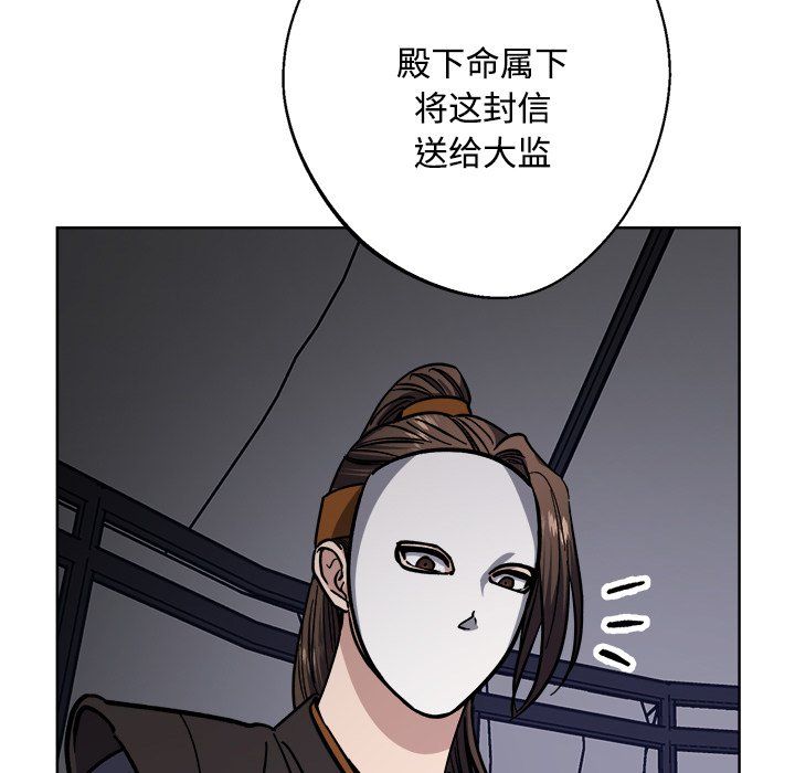 《同寢》在线观看 第36话 漫画图片13