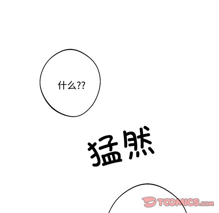 《同寢》在线观看 第36话 漫画图片33