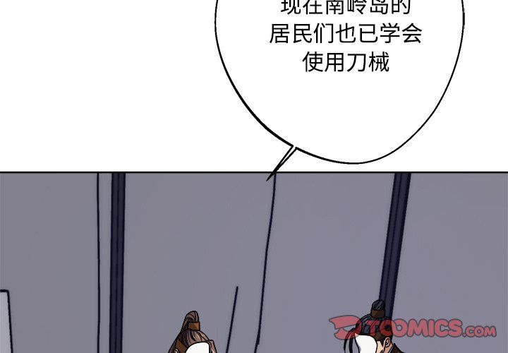 《同寢》在线观看 第36话 漫画图片3